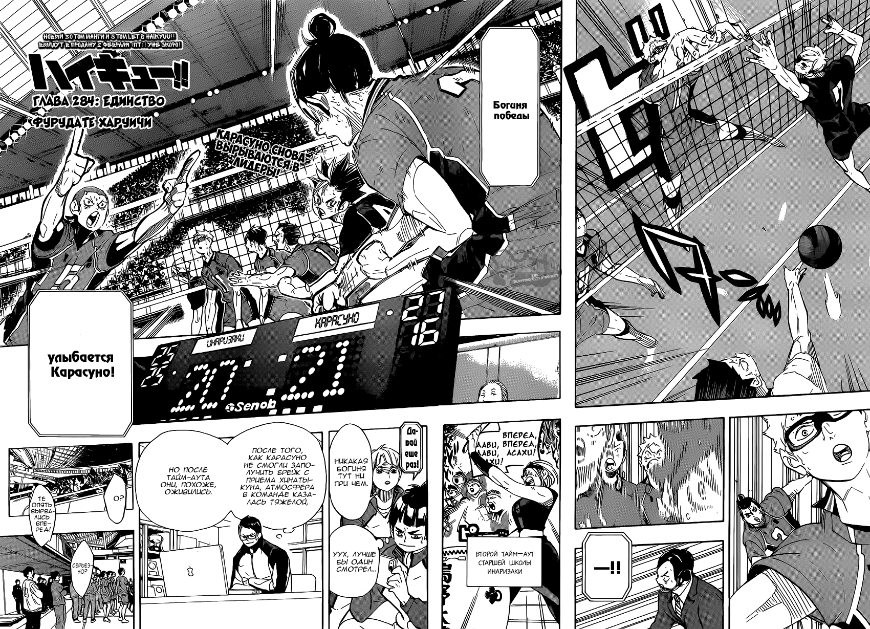 Read Волейбол!! Manga Online