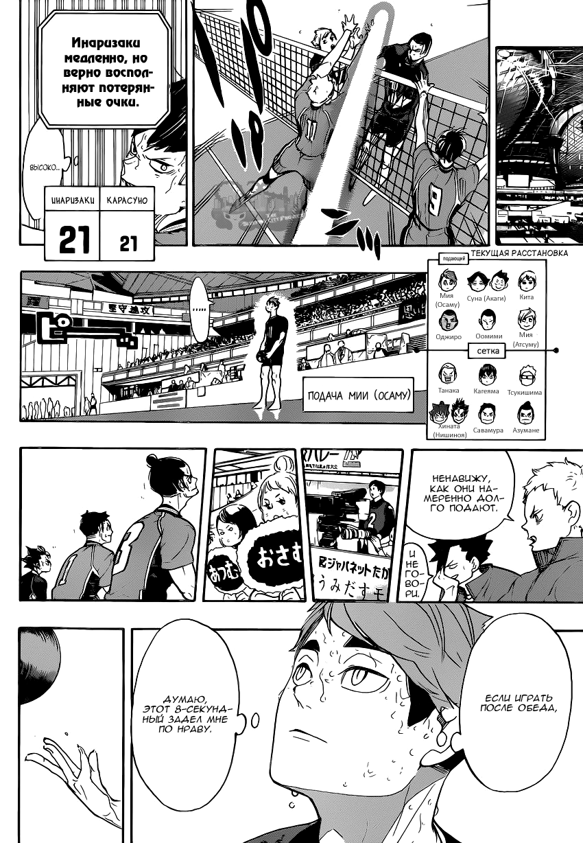 Read Волейбол!! Manga Online