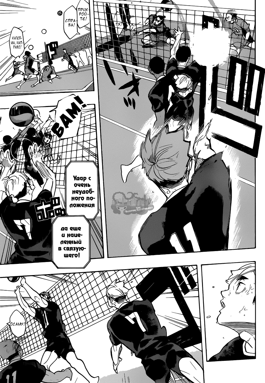 Read Волейбол!! Manga Online