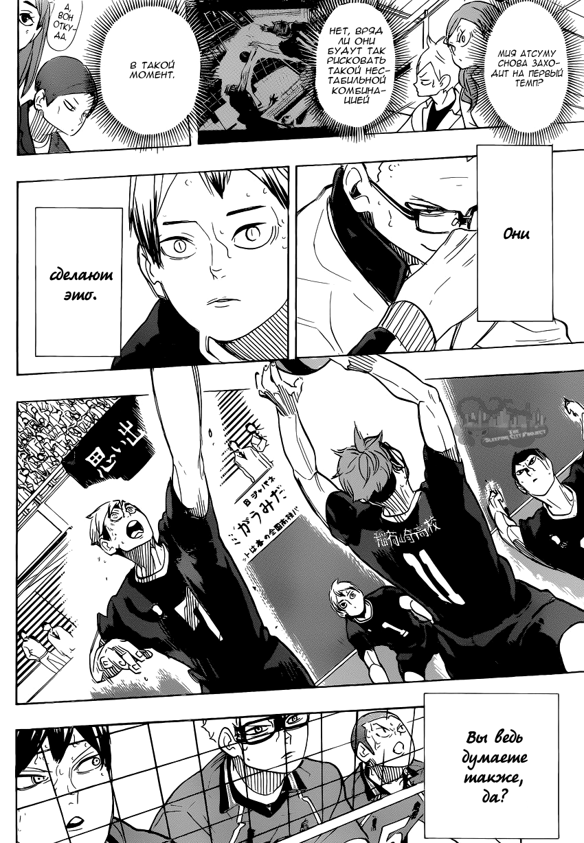 Read Волейбол!! Manga Online