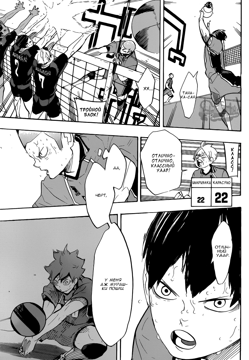 Read Волейбол!! Manga Online