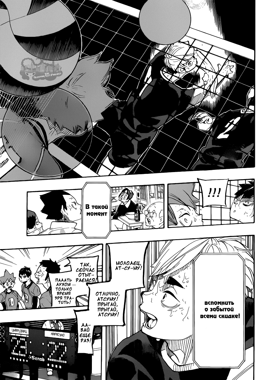 Read Волейбол!! Manga Online