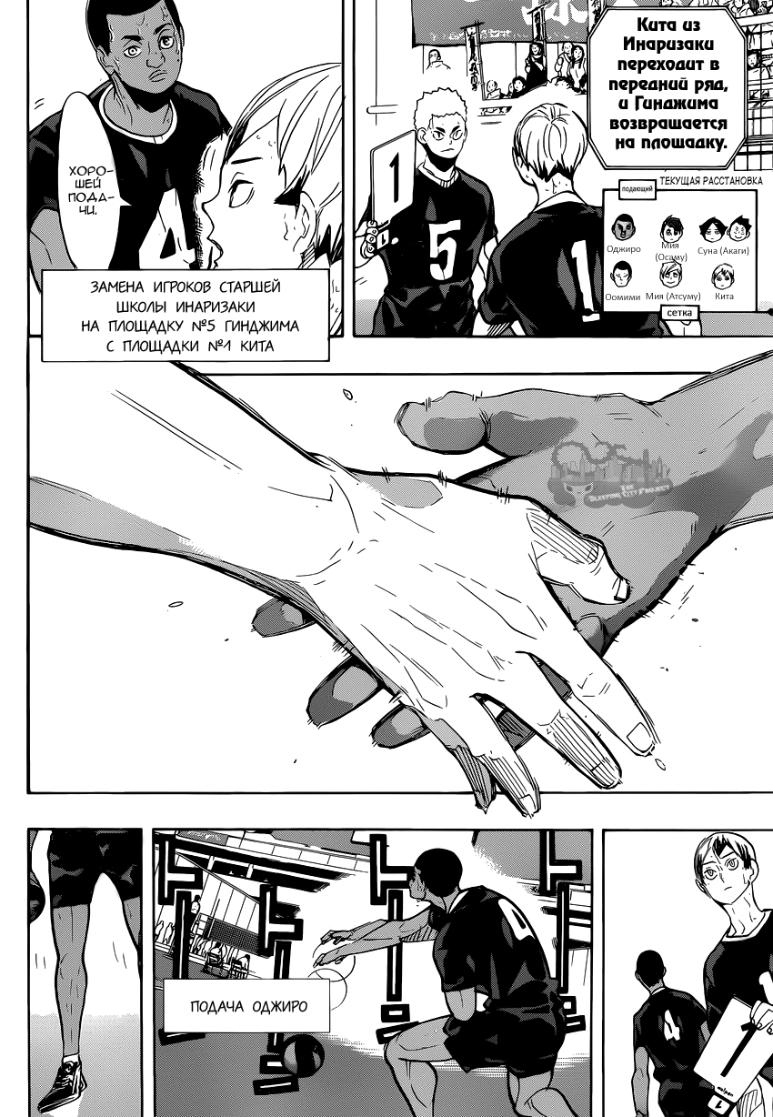 Read Волейбол!! Manga Online