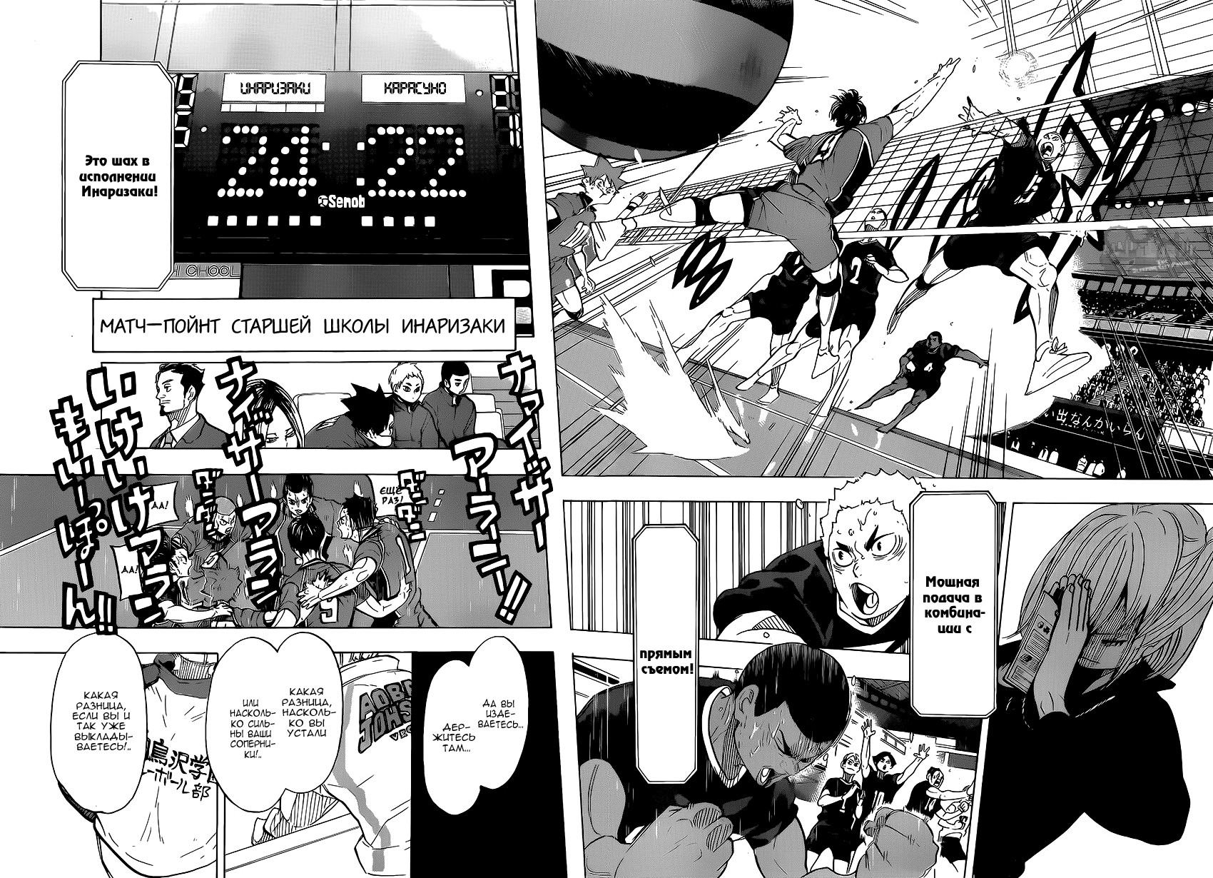 Read Волейбол!! Manga Online