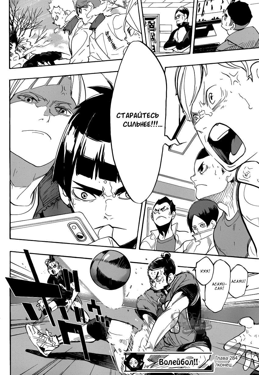 Read Волейбол!! Manga Online