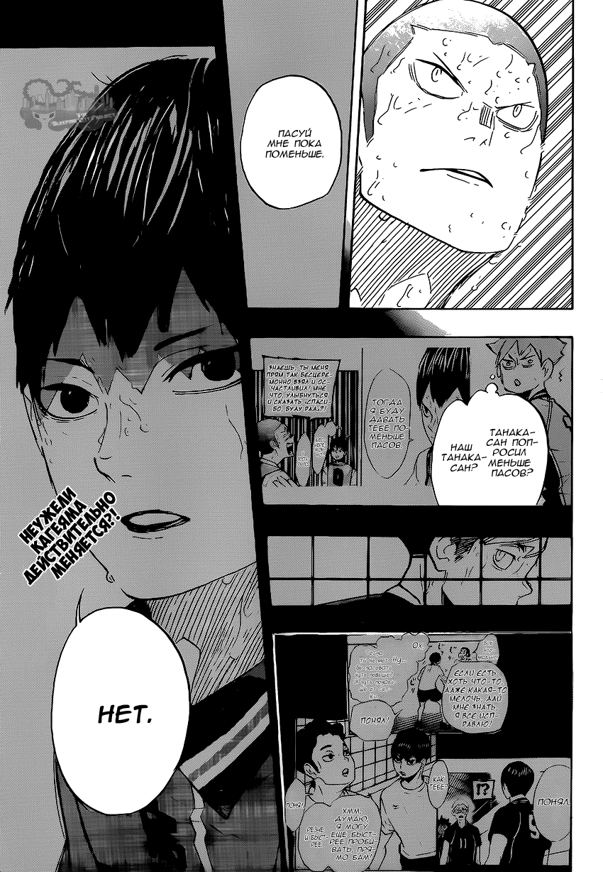 Read Волейбол!! Manga Online