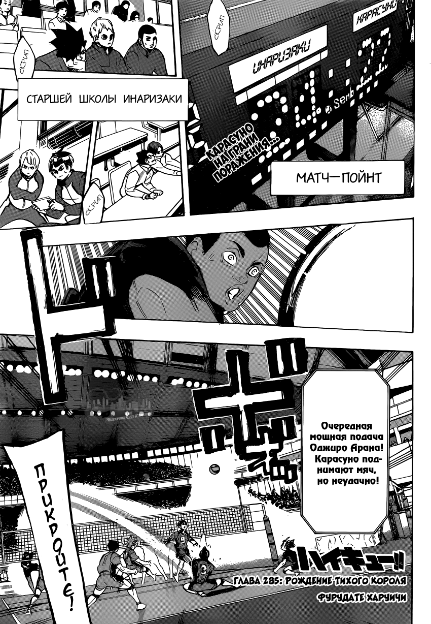 Read Волейбол!! Manga Online