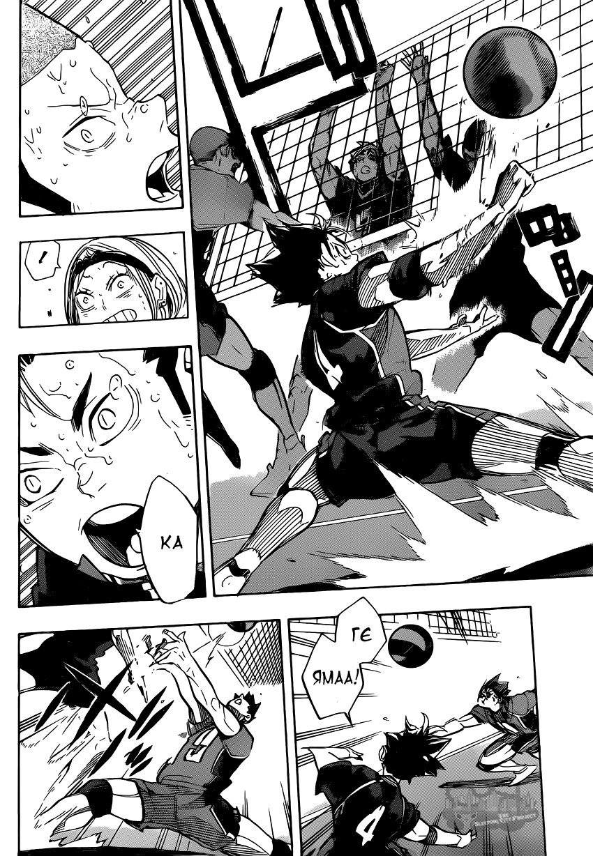 Read Волейбол!! Manga Online