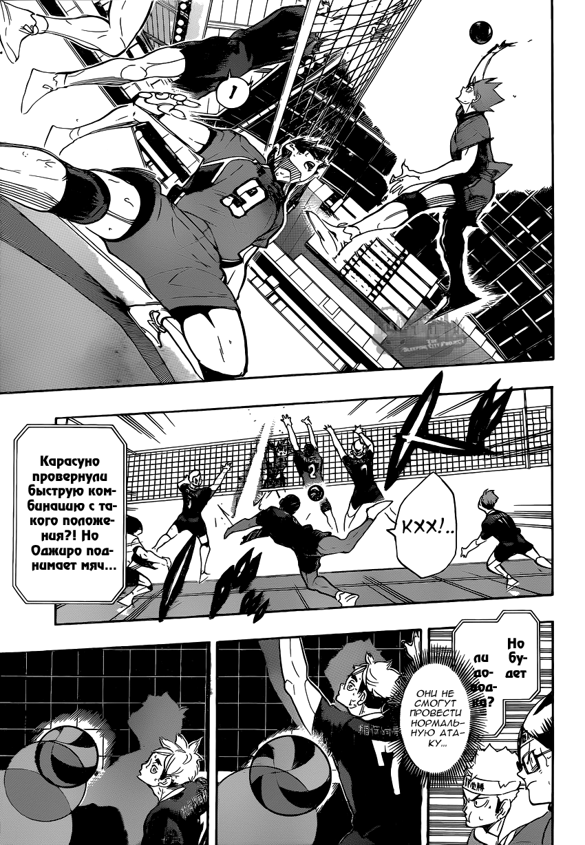 Read Волейбол!! Manga Online