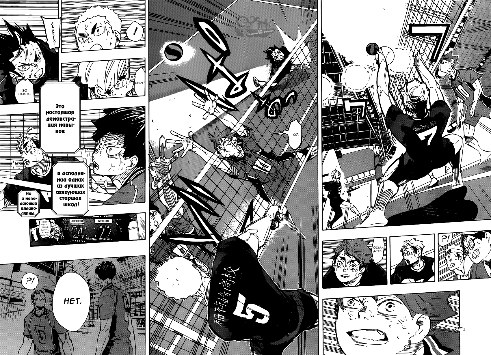 Read Волейбол!! Manga Online