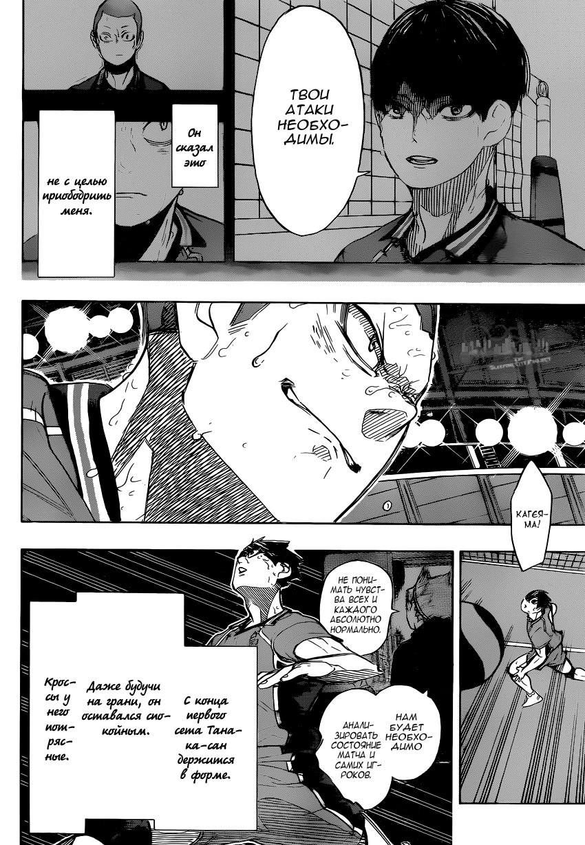 Read Волейбол!! Manga Online