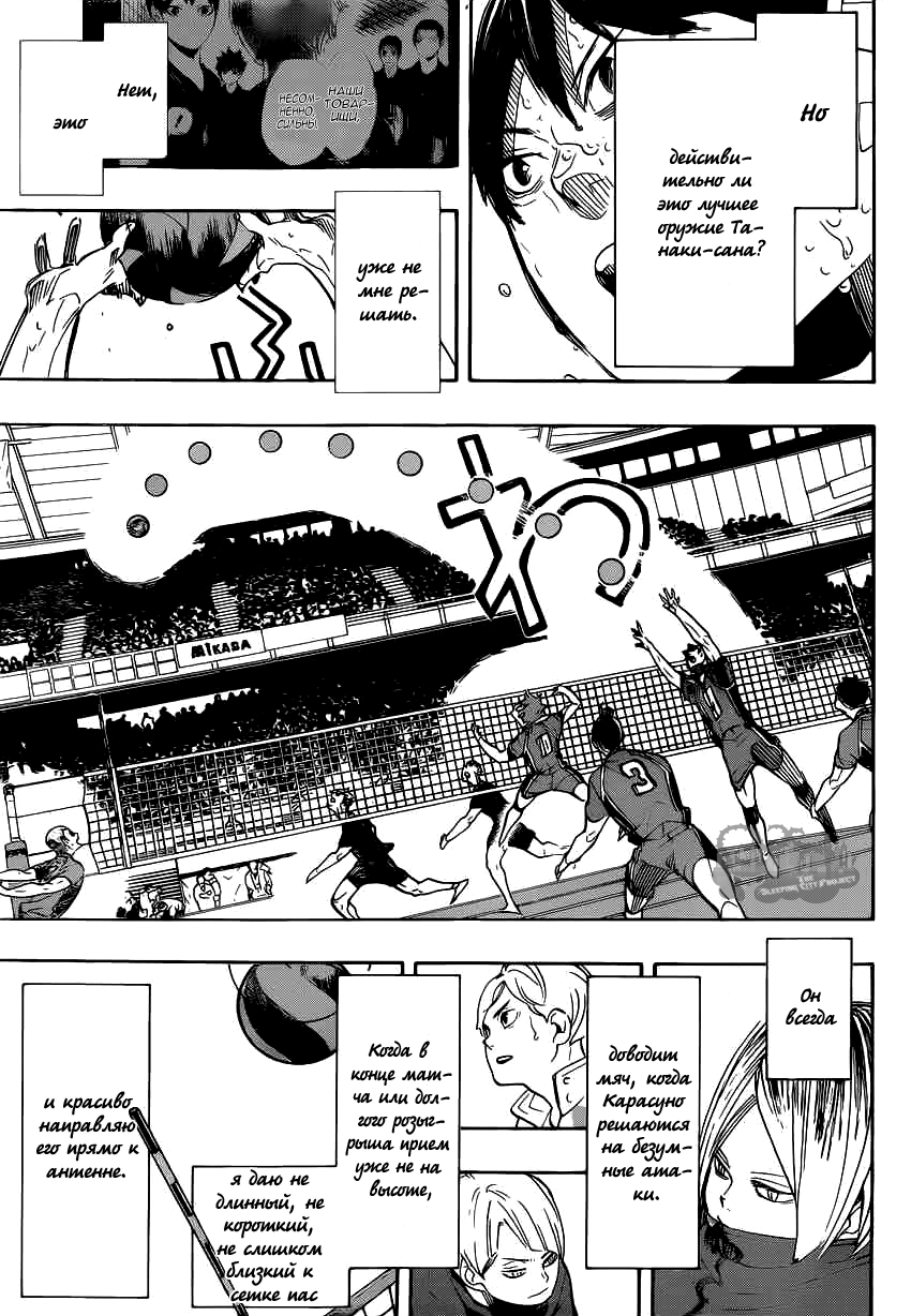 Read Волейбол!! Manga Online