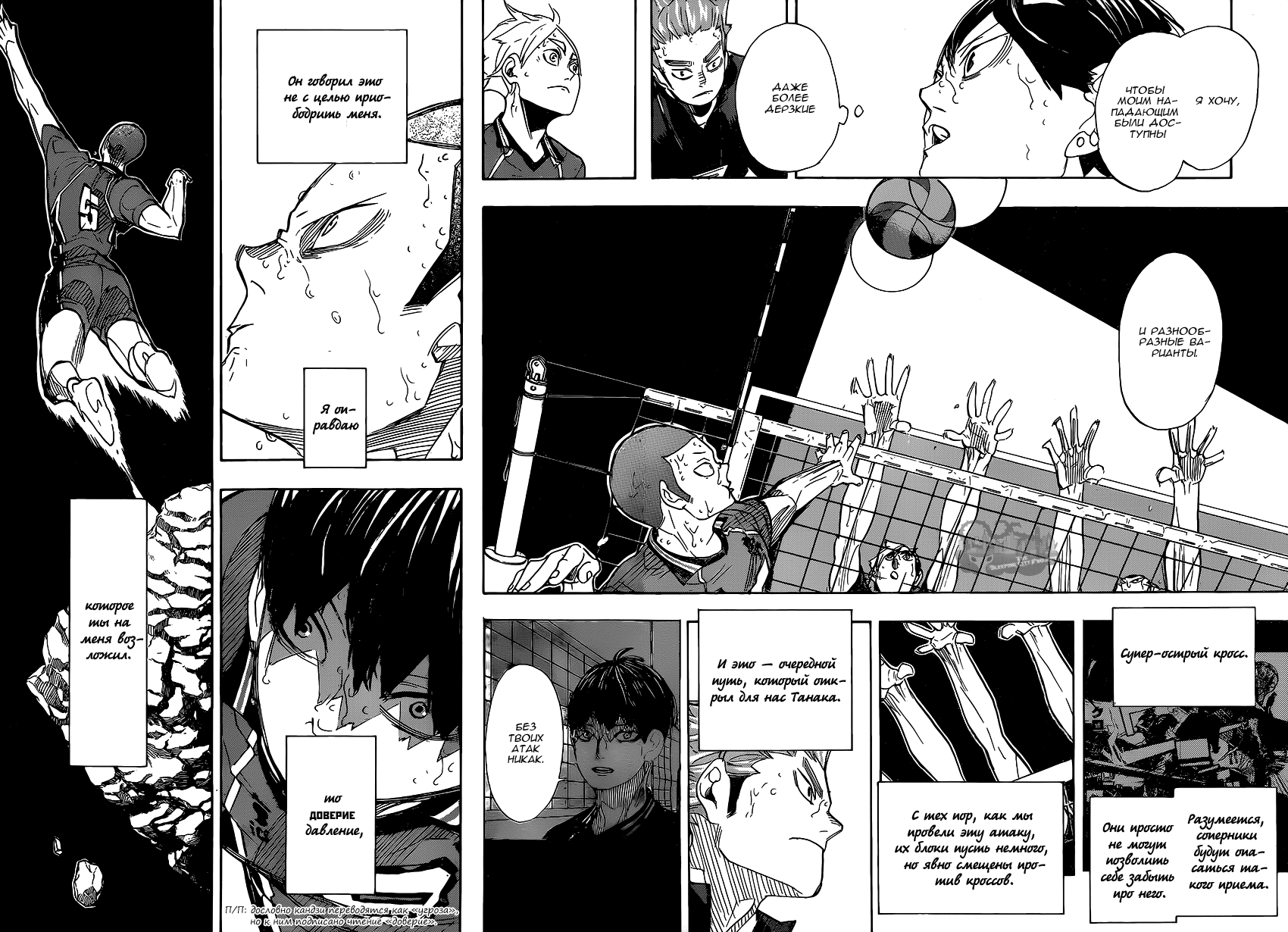 Read Волейбол!! Manga Online