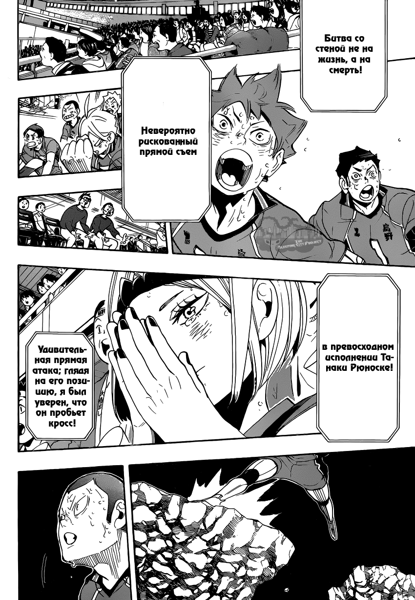 Read Волейбол!! Manga Online