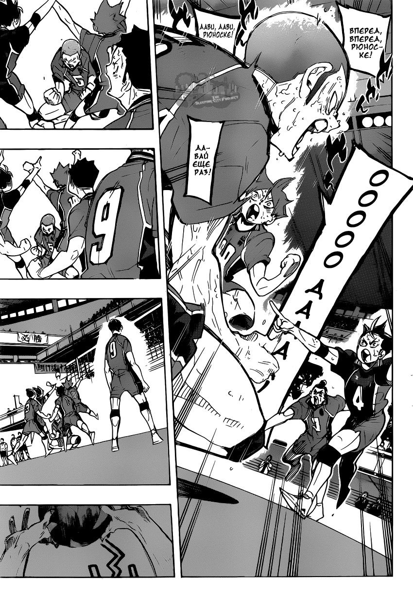 Read Волейбол!! Manga Online