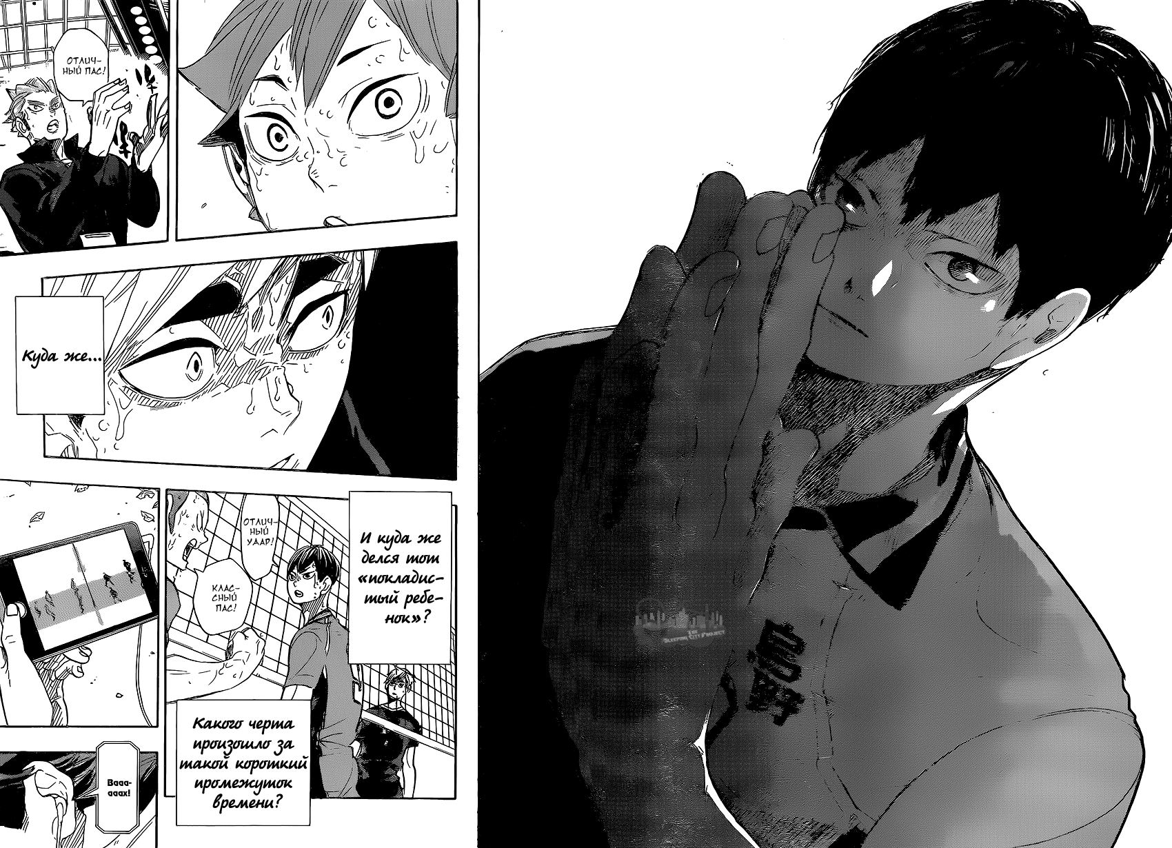 Read Волейбол!! Manga Online
