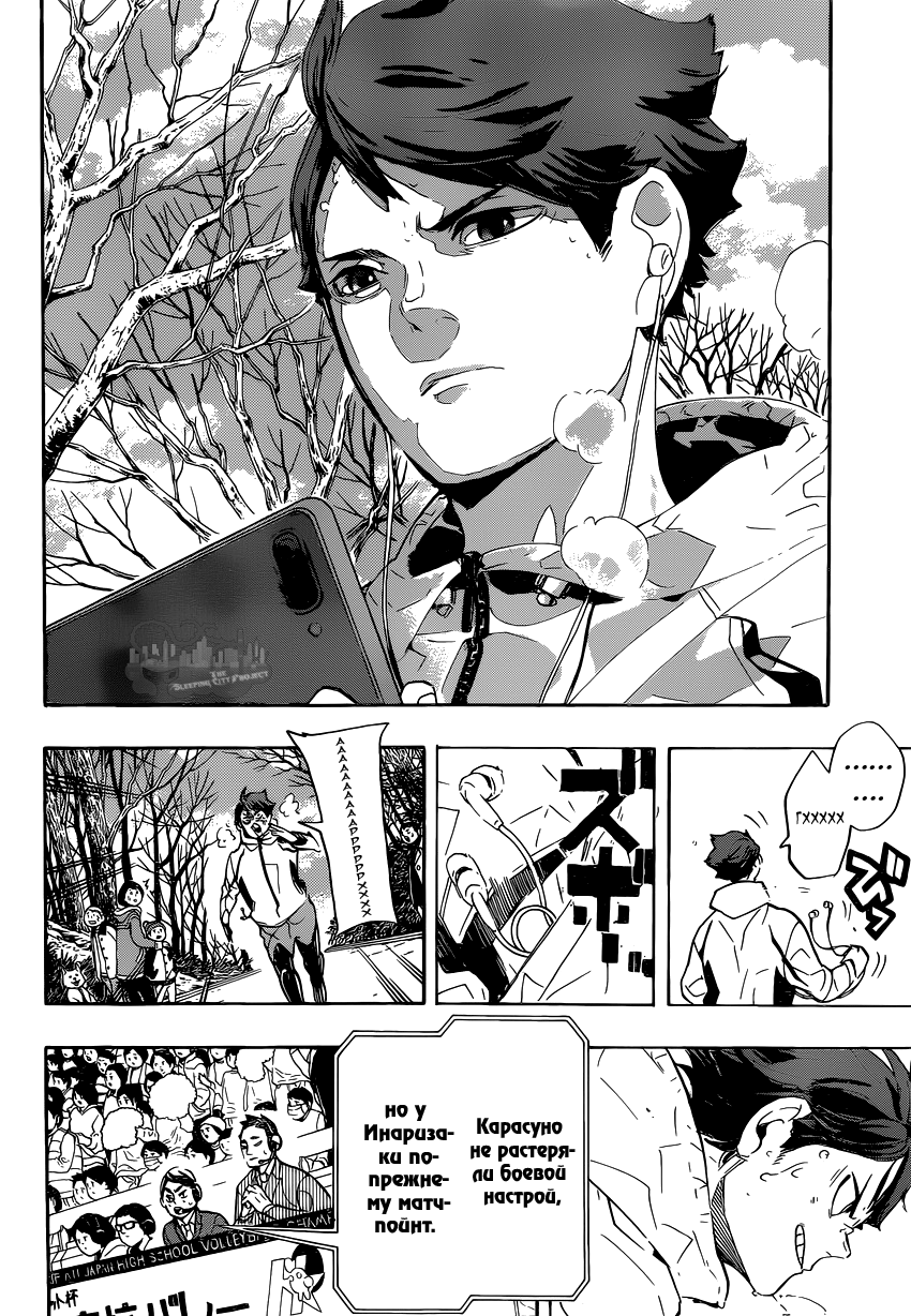 Read Волейбол!! Manga Online