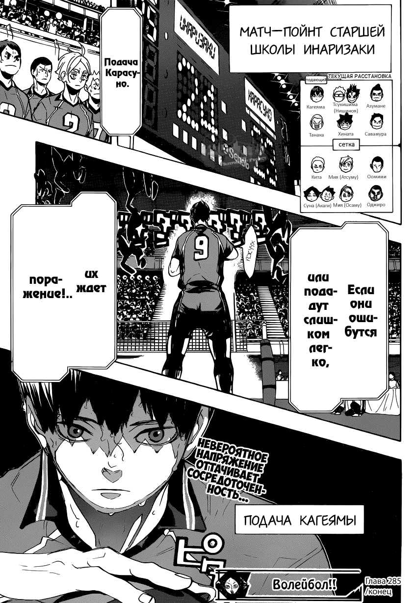 Read Волейбол!! Manga Online