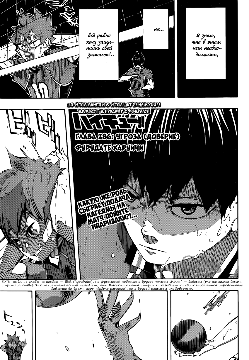 Read Волейбол!! Manga Online