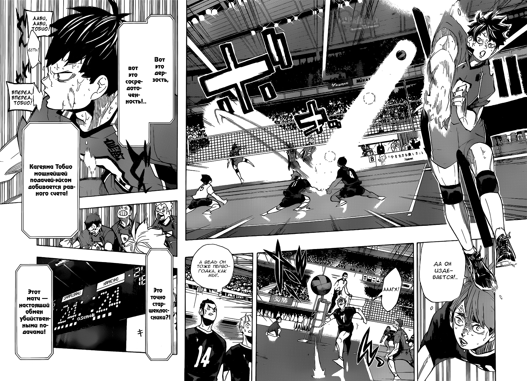 Read Волейбол!! Manga Online
