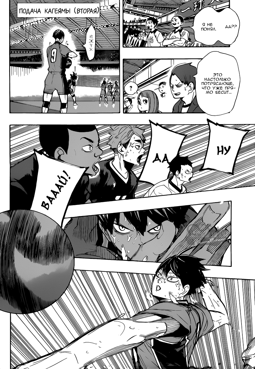 Read Волейбол!! Manga Online