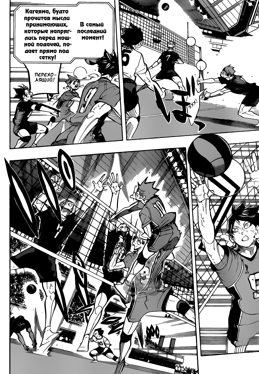 Read Волейбол!! Manga Online