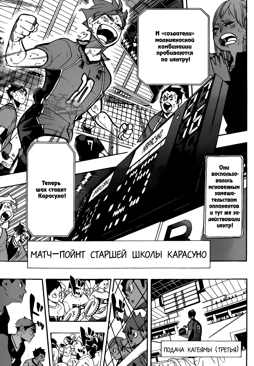 Read Волейбол!! Manga Online