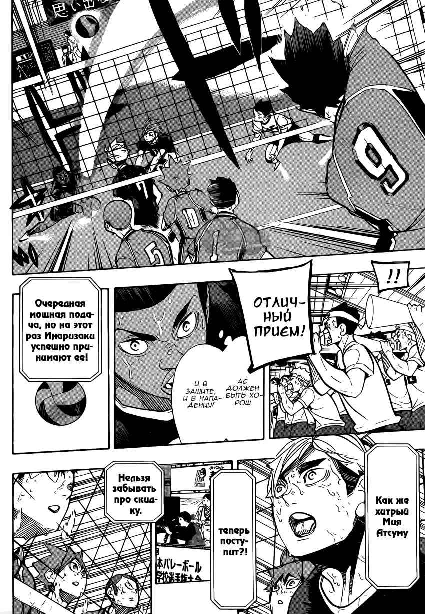 Read Волейбол!! Manga Online