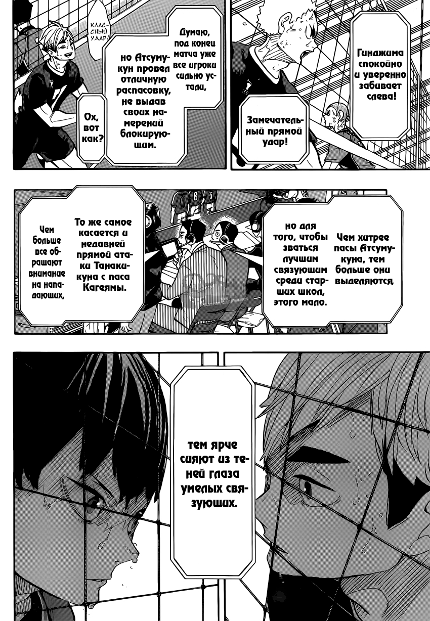 Read Волейбол!! Manga Online