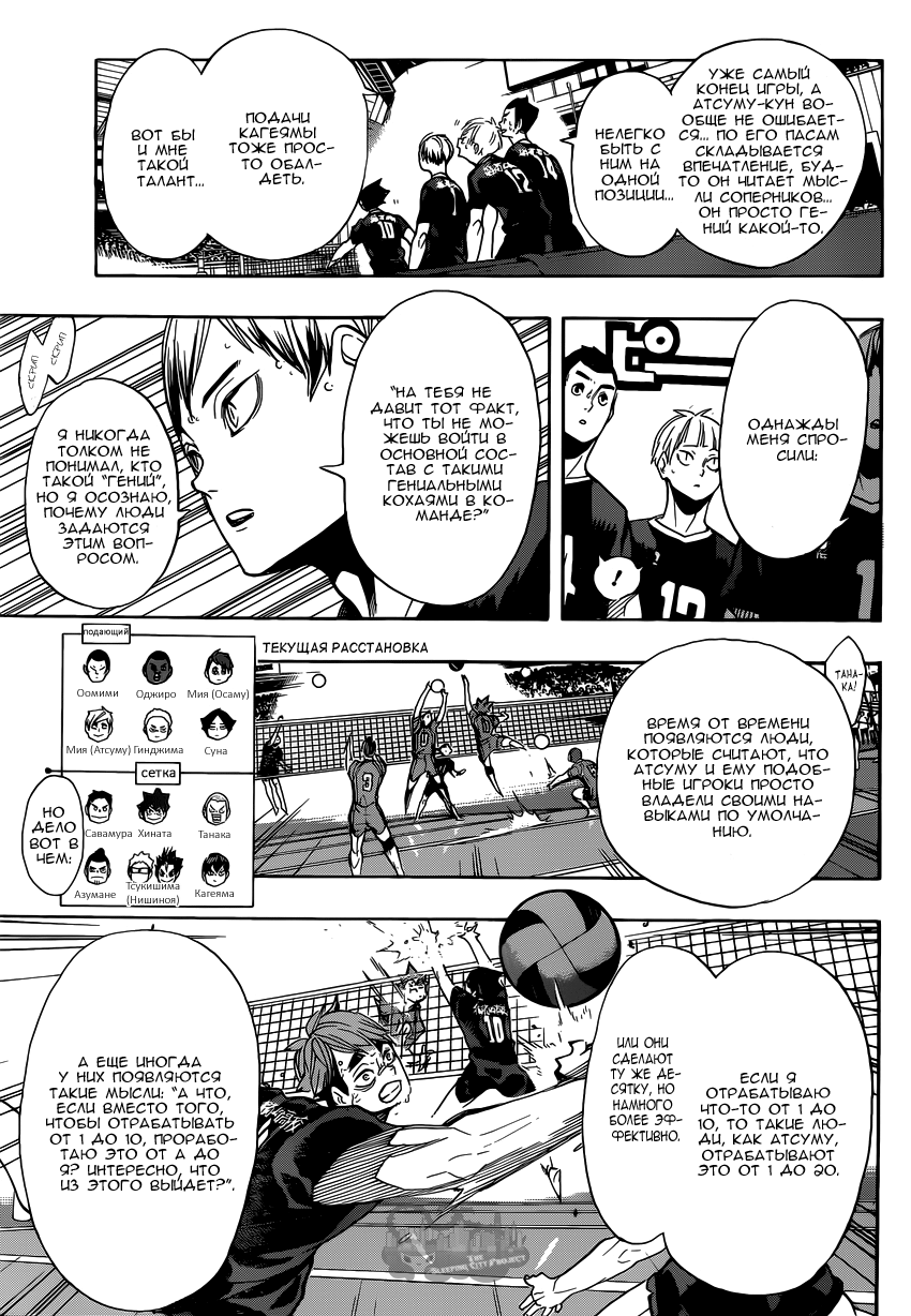 Read Волейбол!! Manga Online