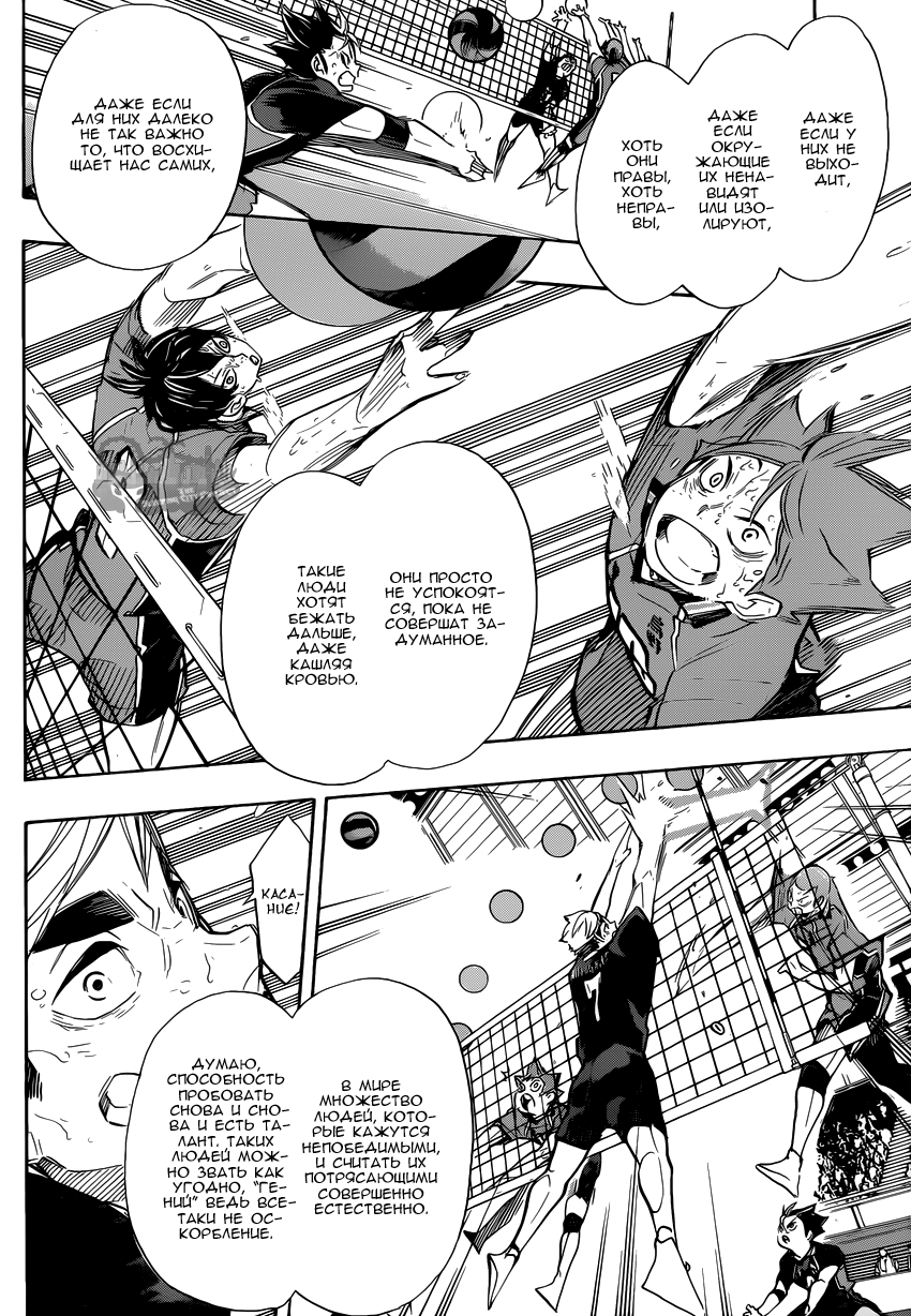 Read Волейбол!! Manga Online