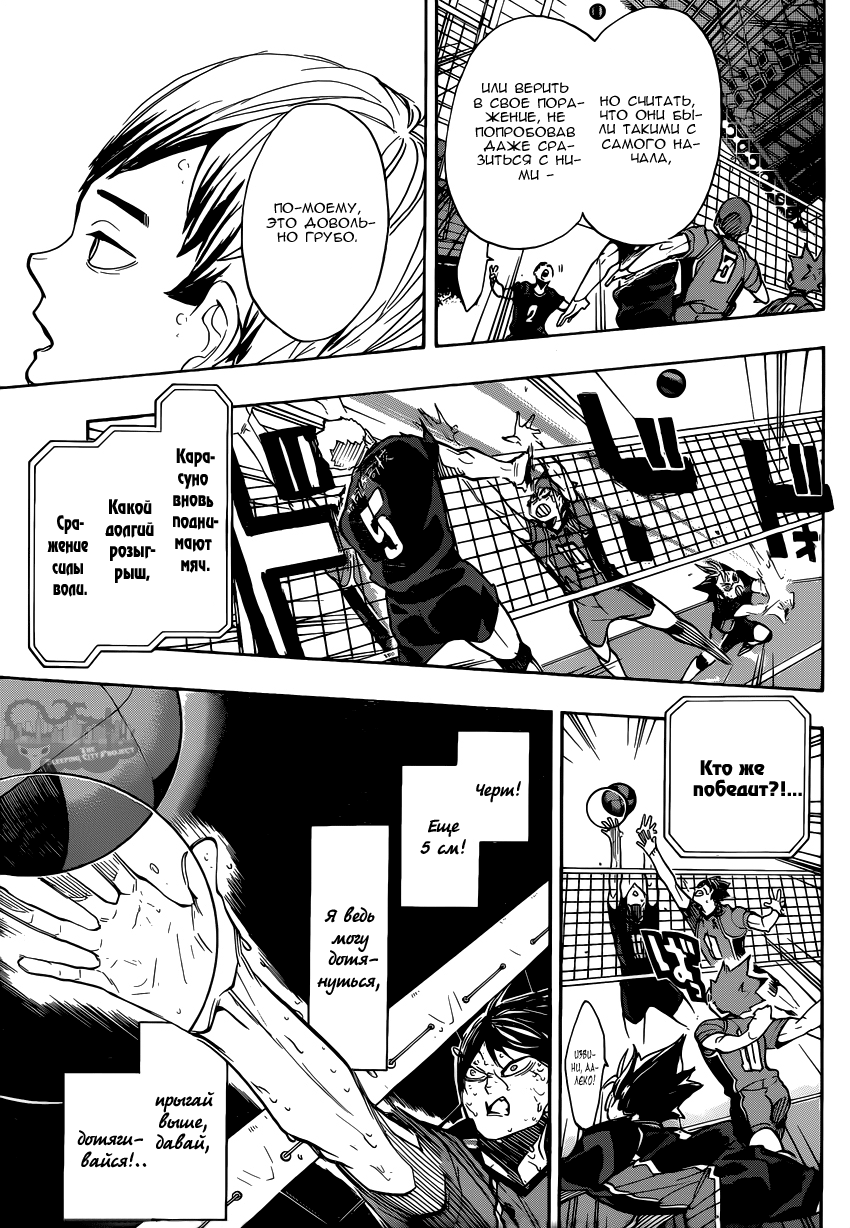 Read Волейбол!! Manga Online
