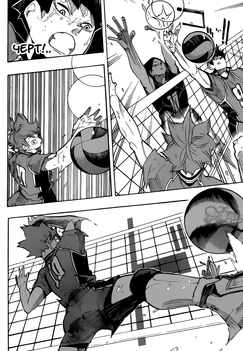 Read Волейбол!! Manga Online