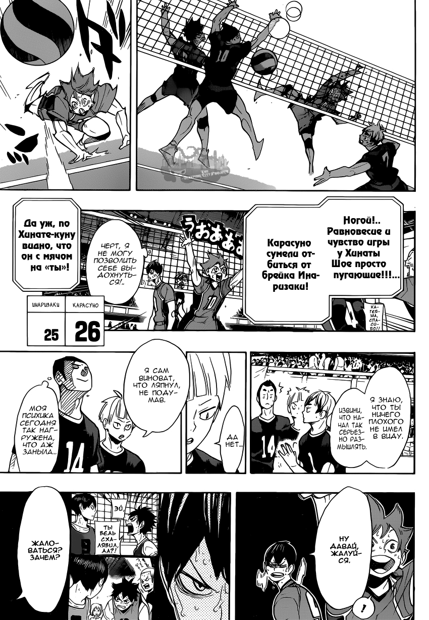 Read Волейбол!! Manga Online
