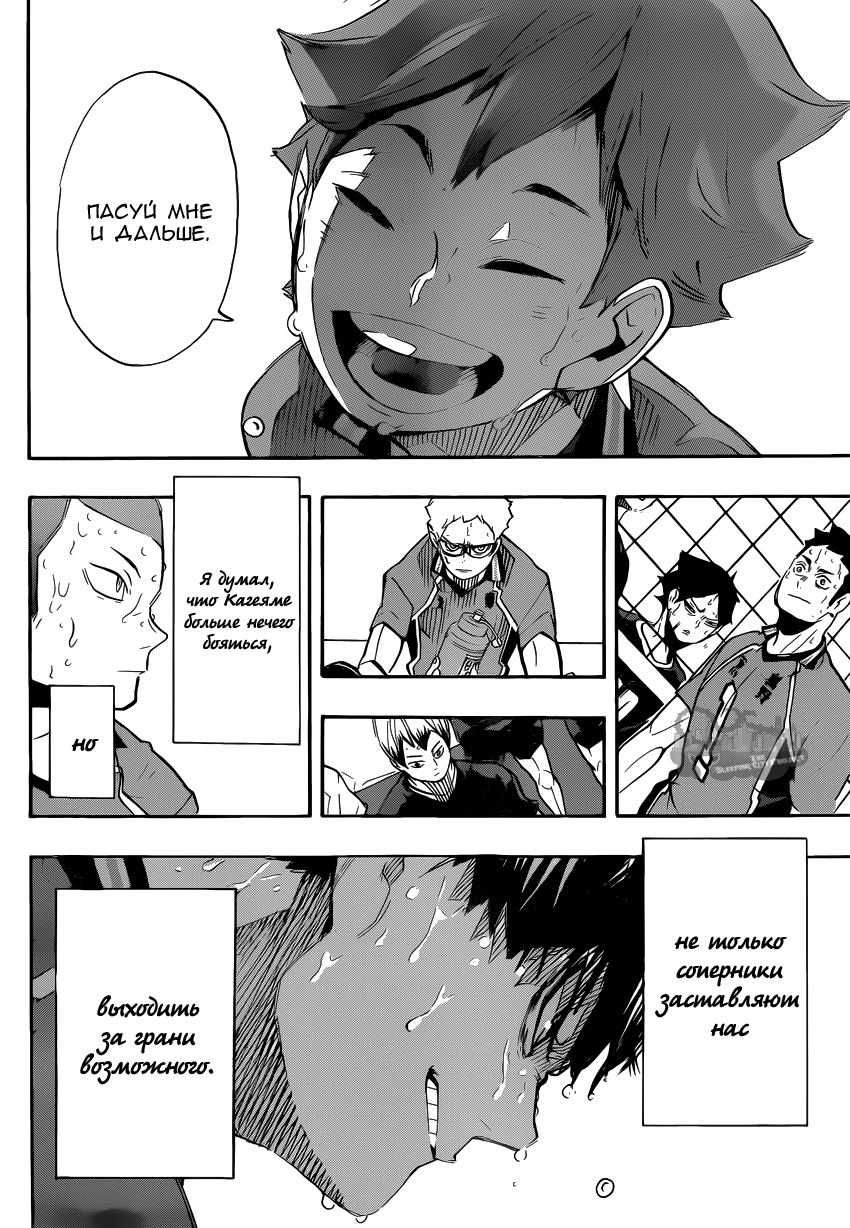 Read Волейбол!! Manga Online