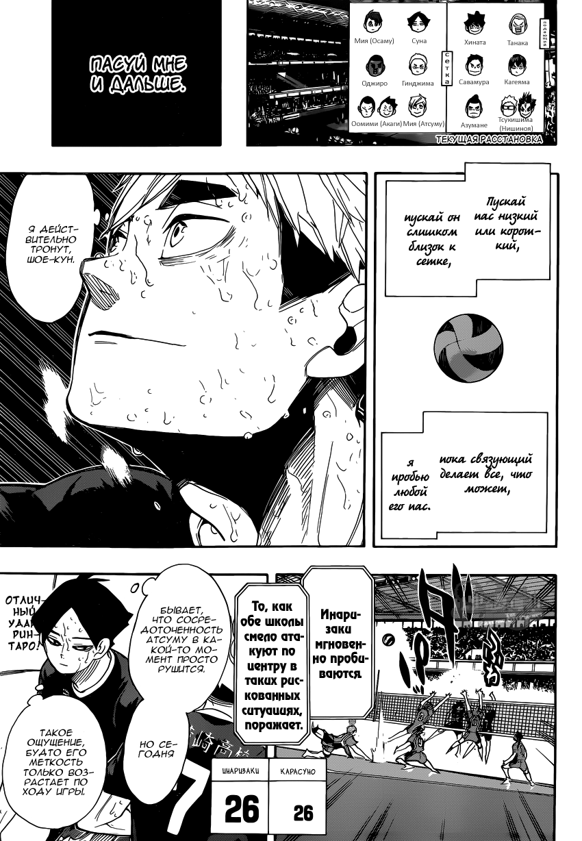 Read Волейбол!! Manga Online