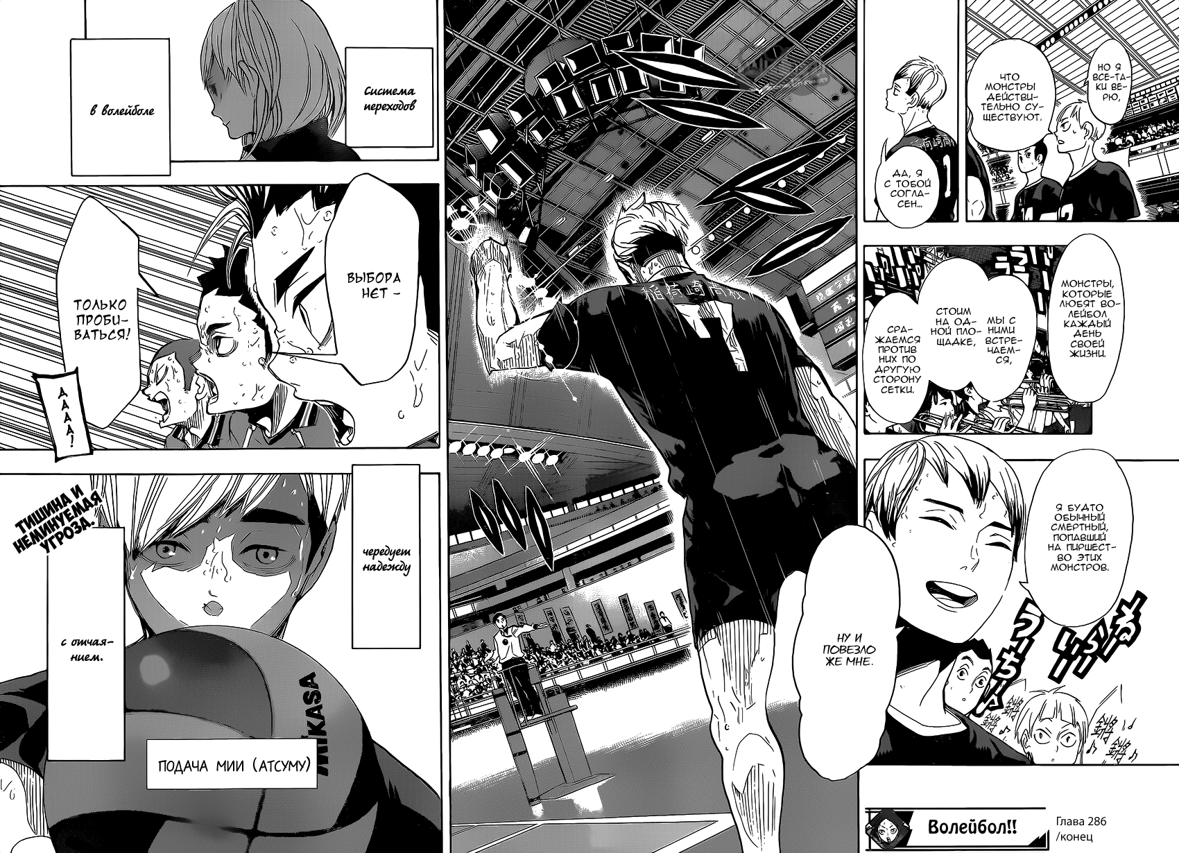 Read Волейбол!! Manga Online