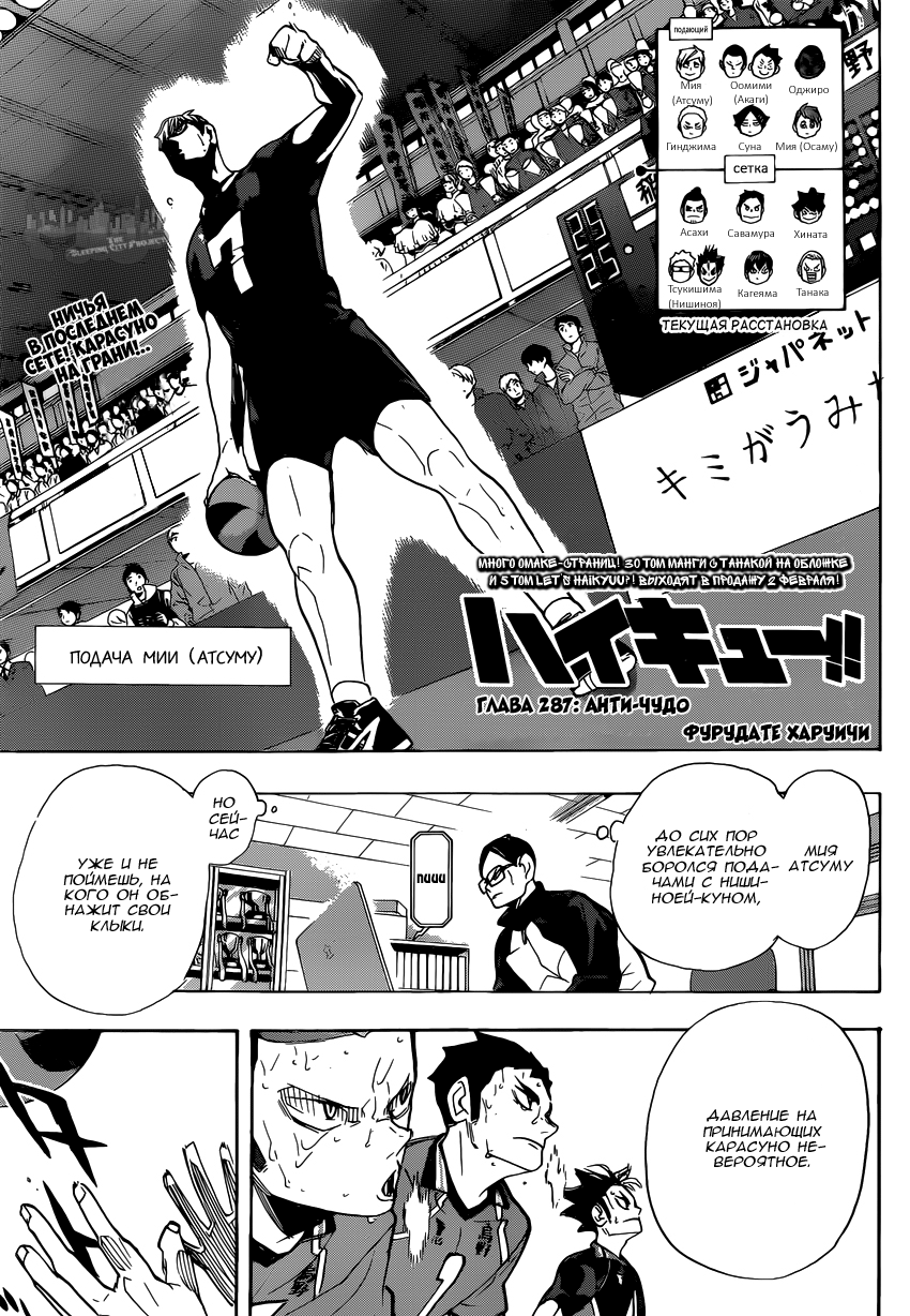 Read Волейбол!! Manga Online