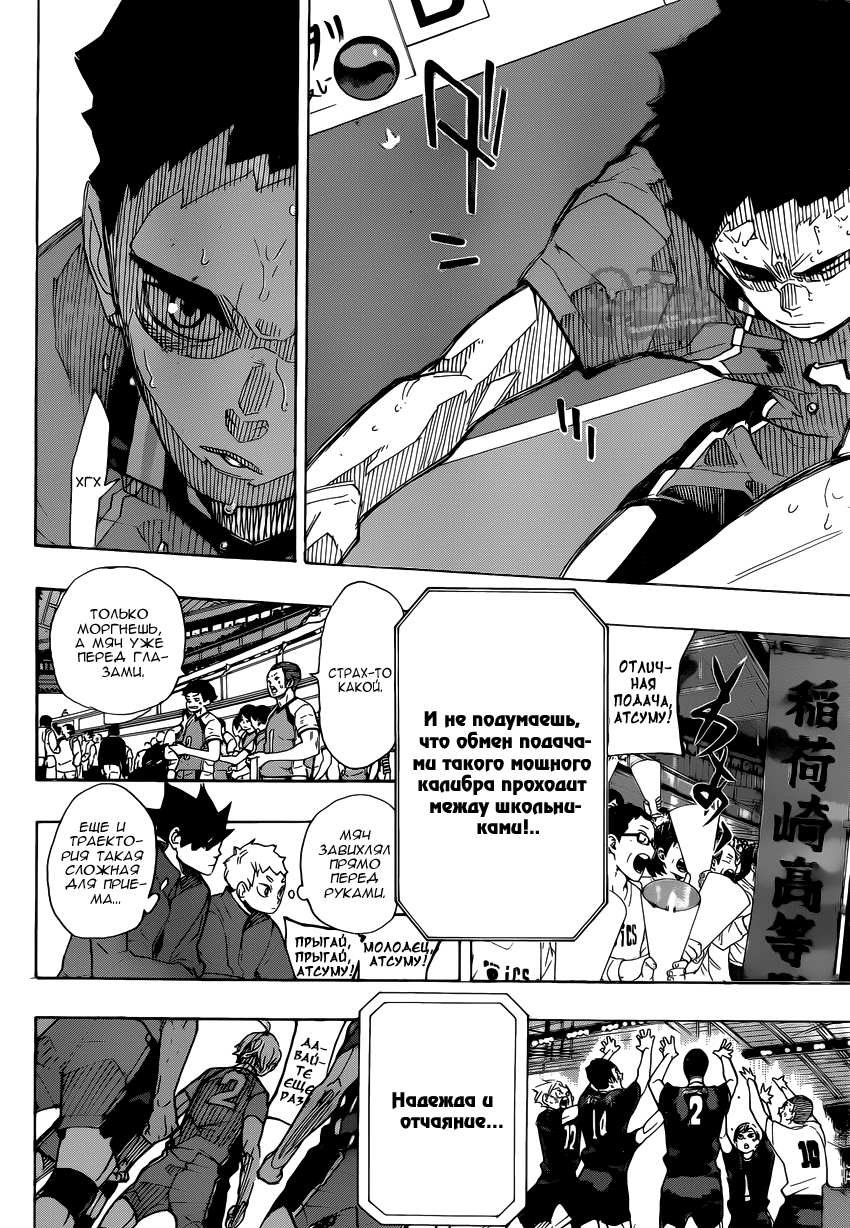 Read Волейбол!! Manga Online