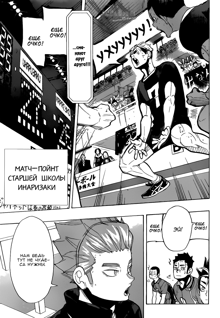Read Волейбол!! Manga Online