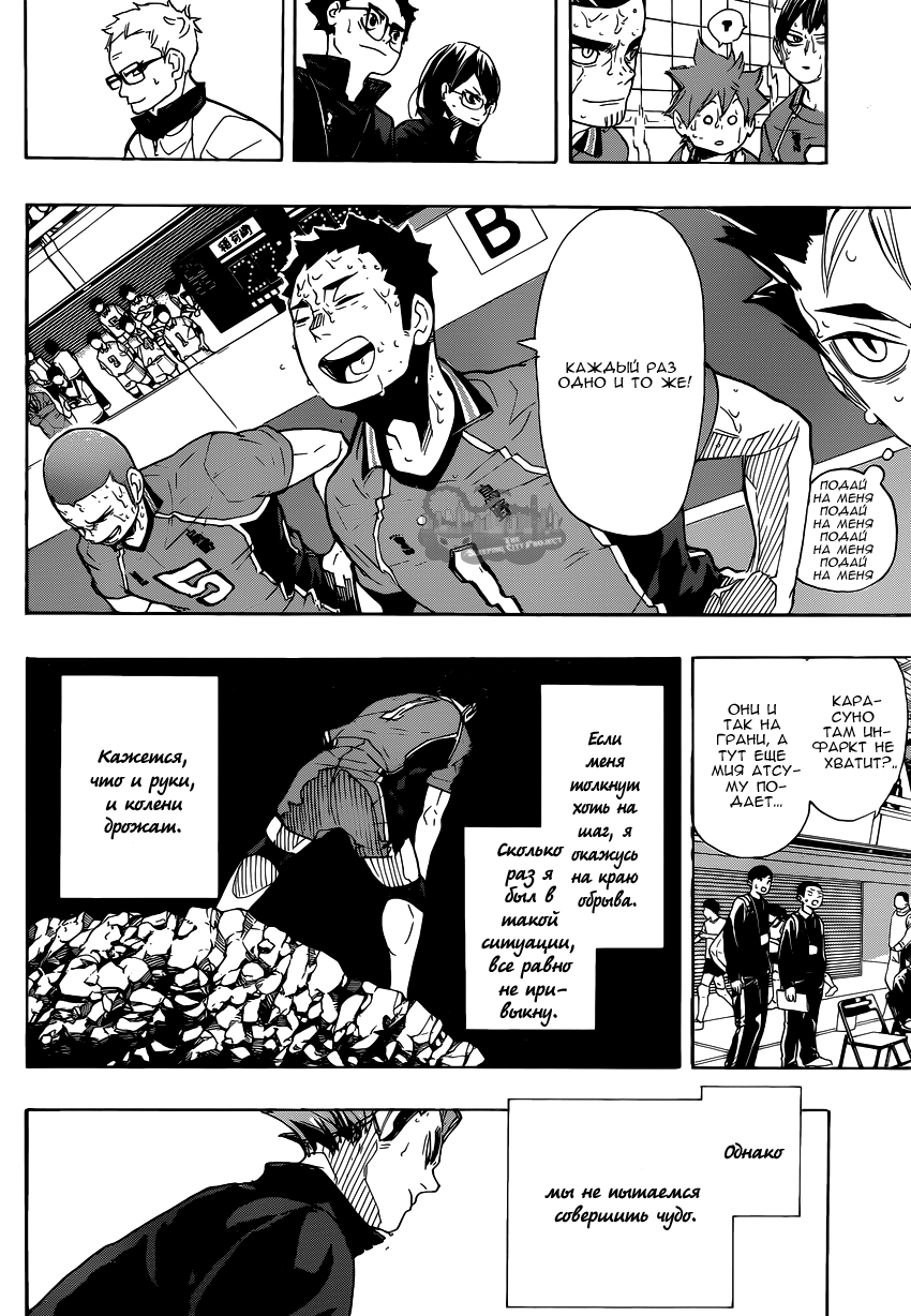 Read Волейбол!! Manga Online