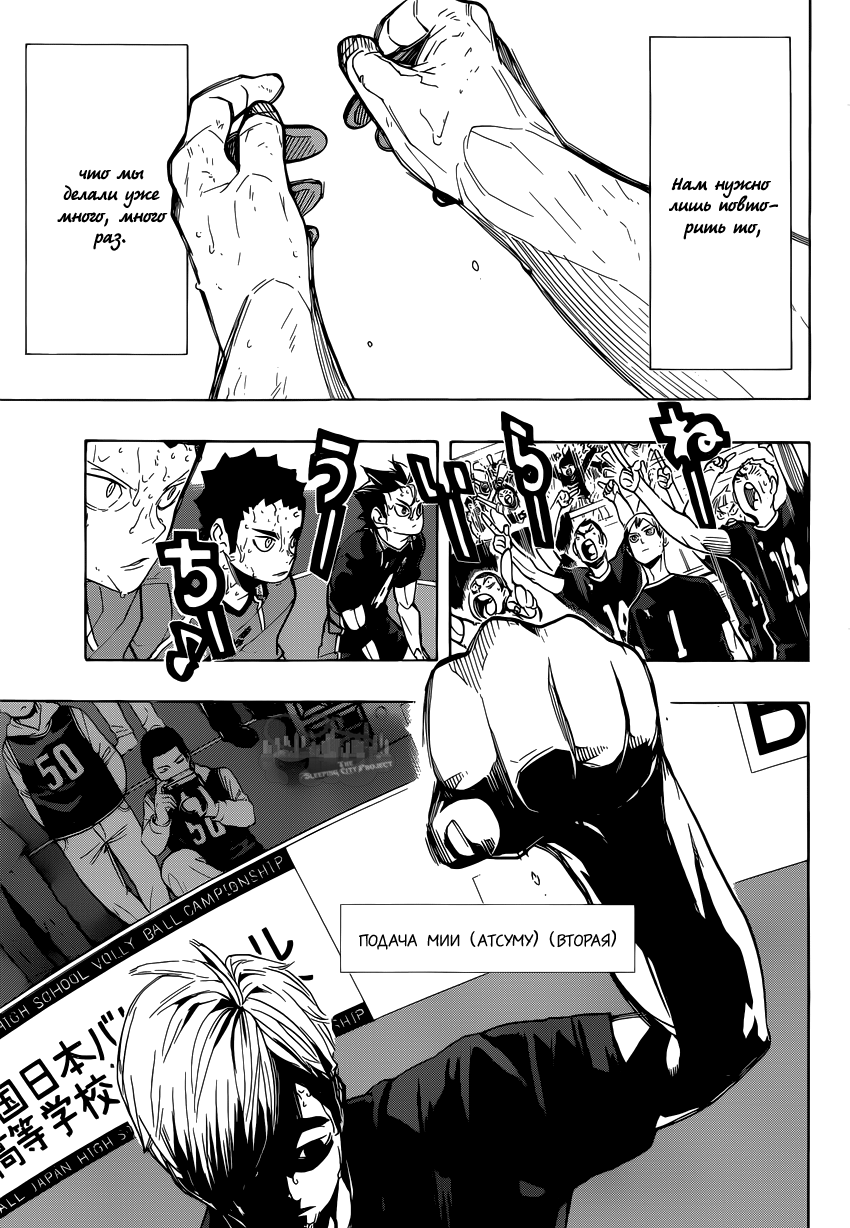 Read Волейбол!! Manga Online