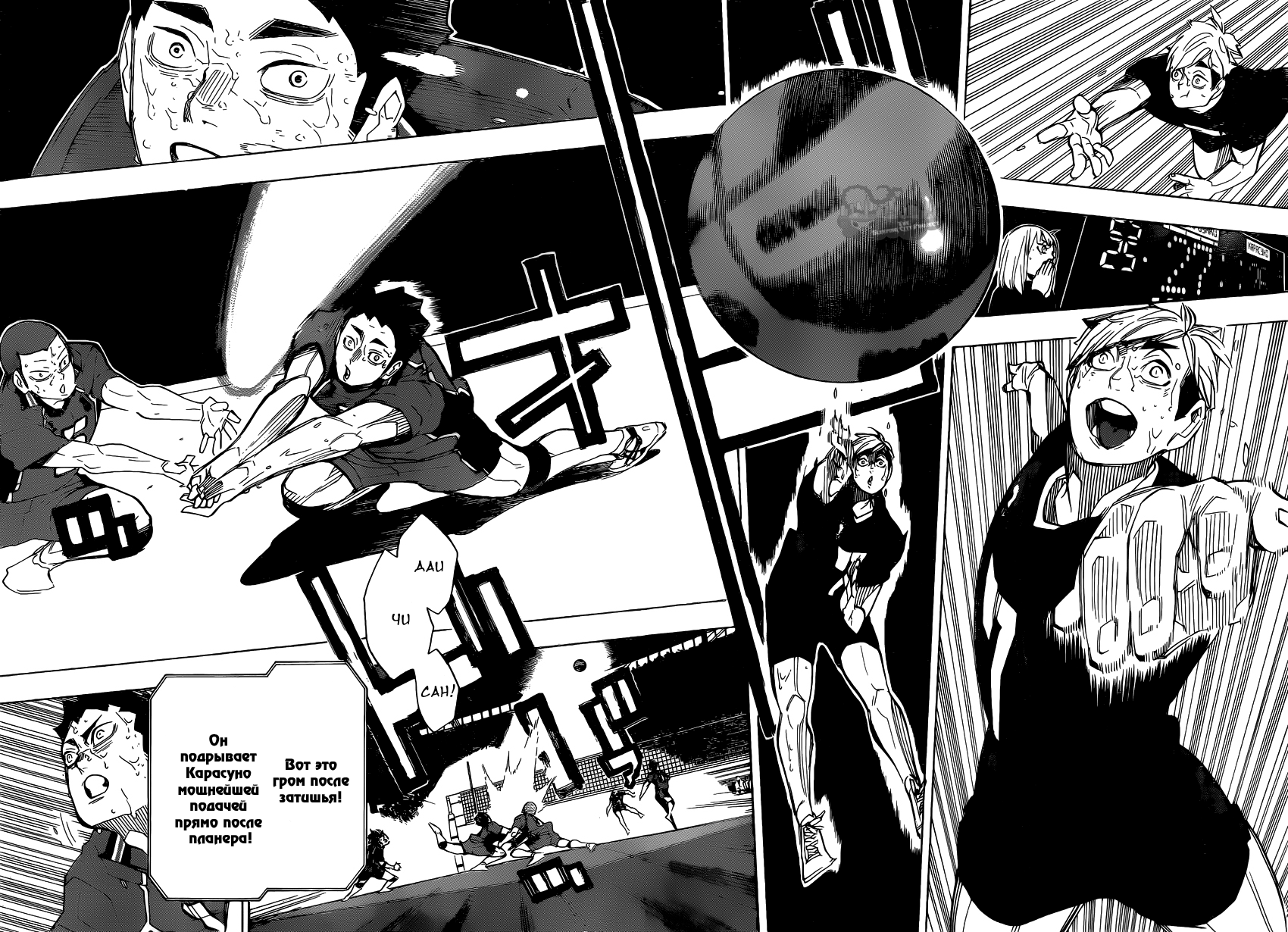Read Волейбол!! Manga Online
