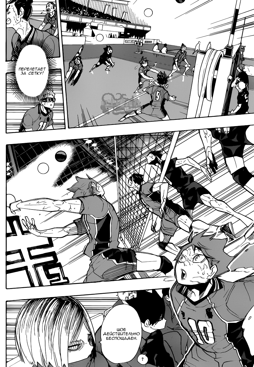 Read Волейбол!! Manga Online