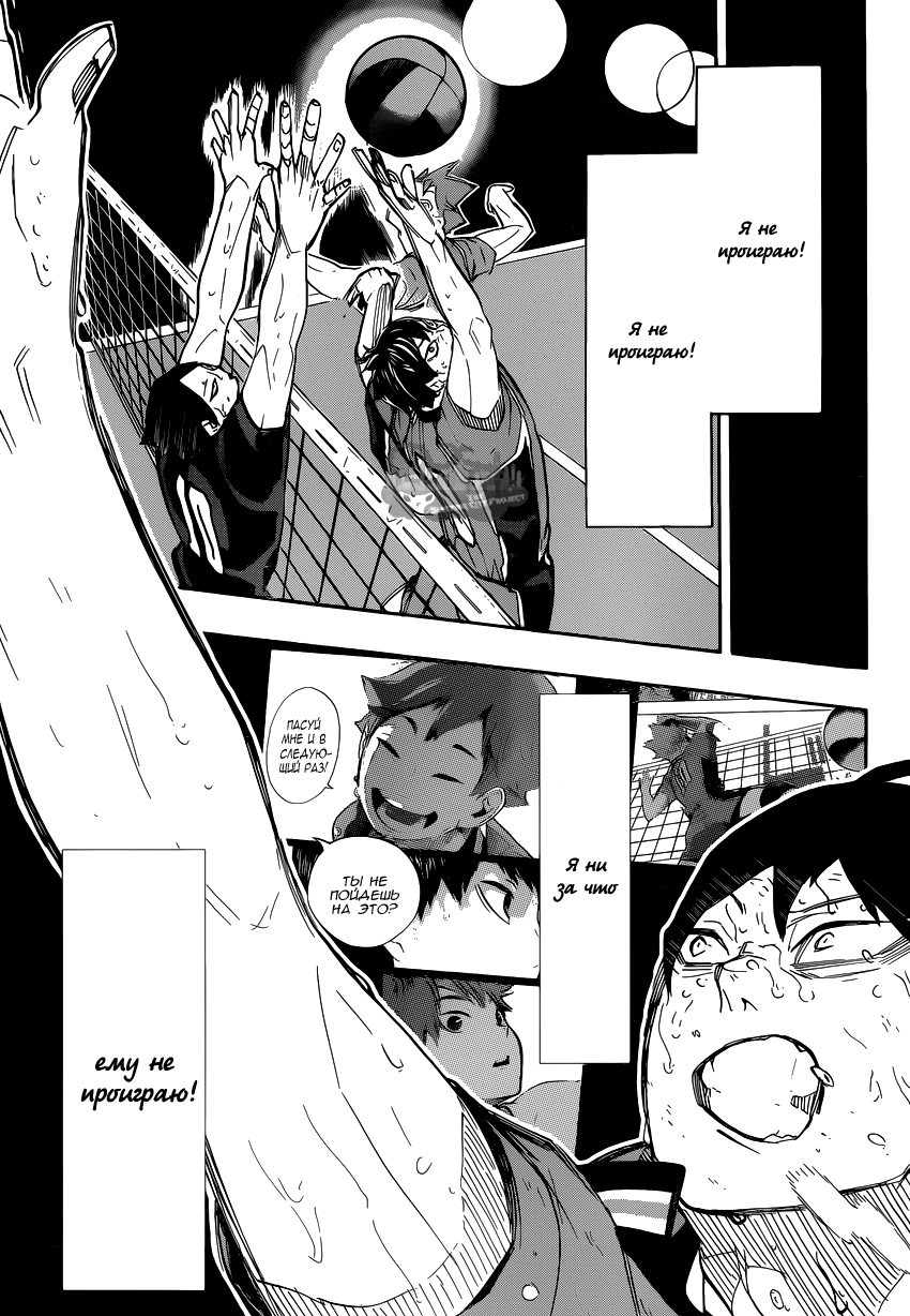 Read Волейбол!! Manga Online