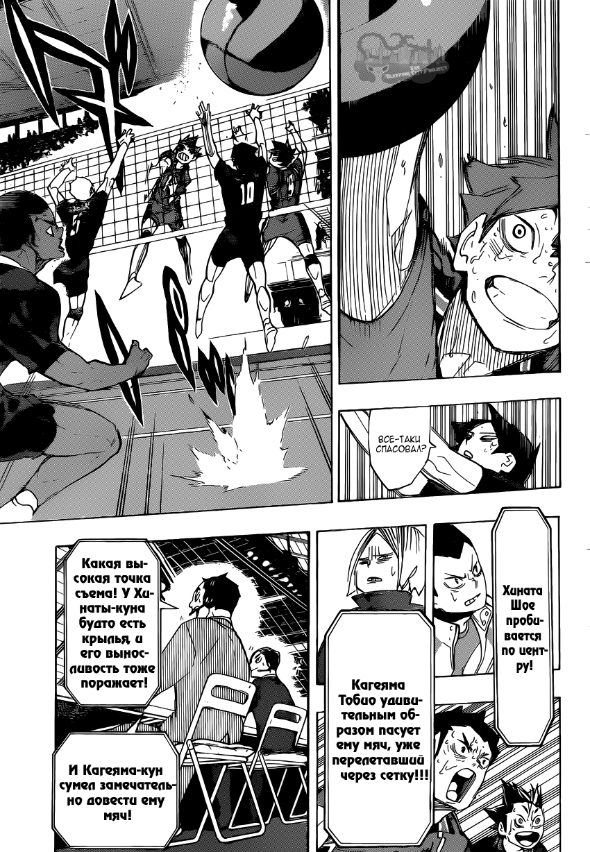 Read Волейбол!! Manga Online