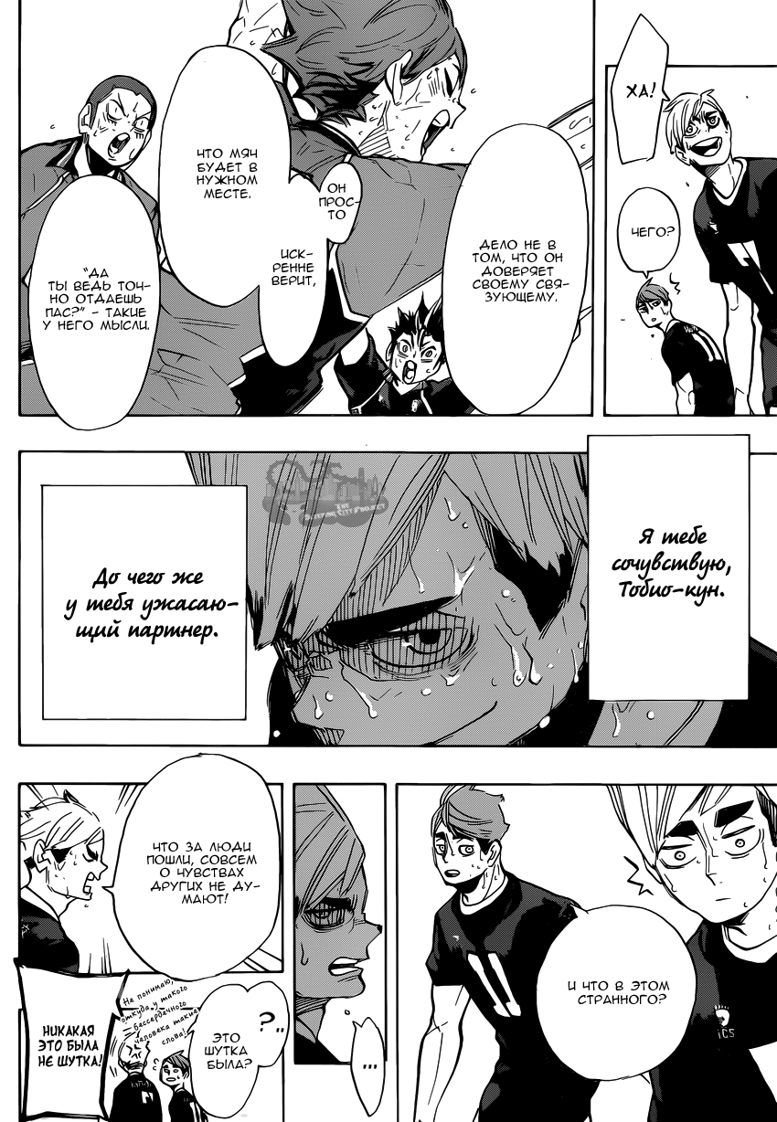 Read Волейбол!! Manga Online