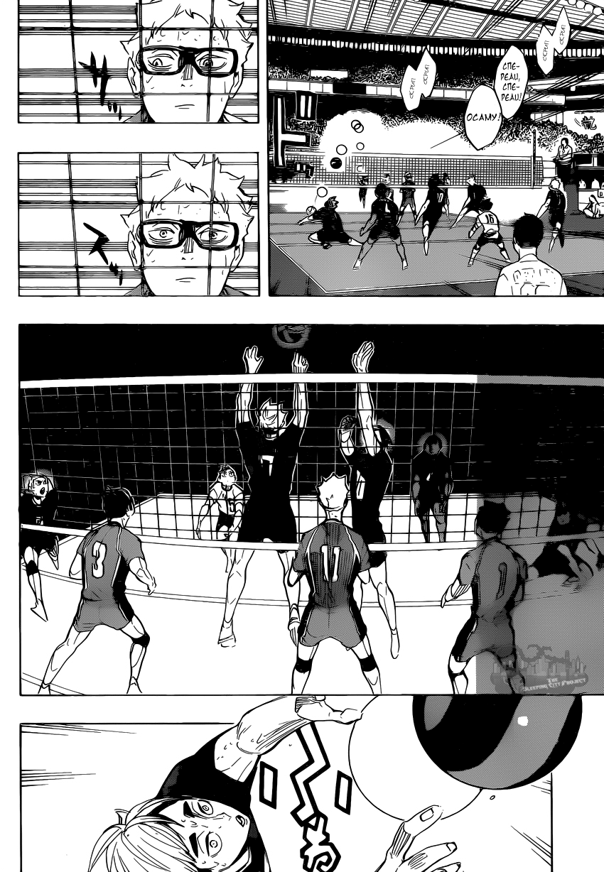 Read Волейбол!! Manga Online