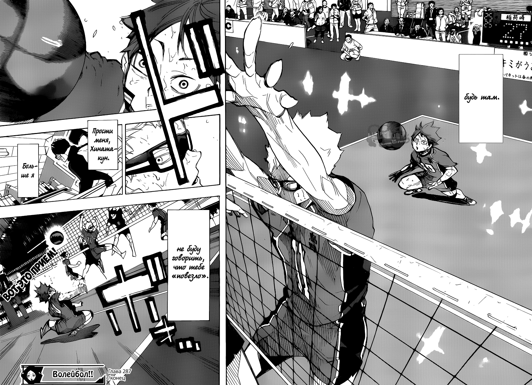 Read Волейбол!! Manga Online