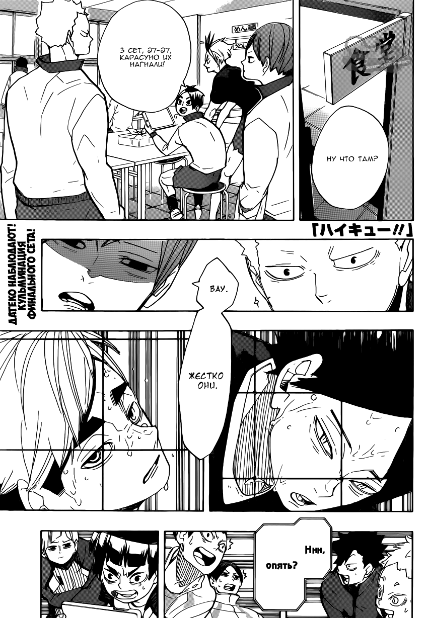 Read Волейбол!! Manga Online